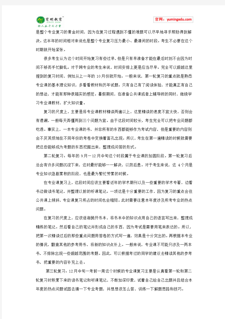 2011年南开大学行政管理考研政策原理与政策分析真题答案解析