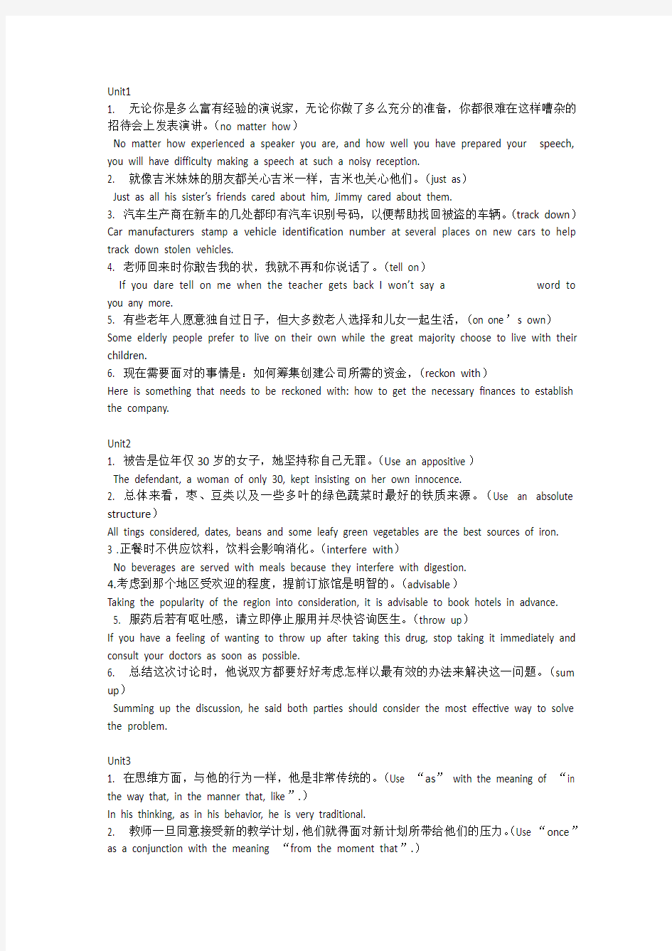 新视野大学英语读写教程第二版第三册英译汉和汉译英原文及答案