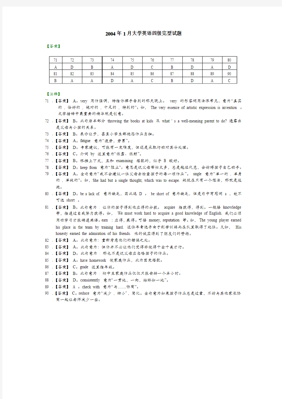 2004年1月大学英语四级试题 4完形填空 及注释 (4)