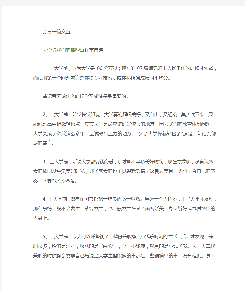 大学生活应该怎样过的有意义