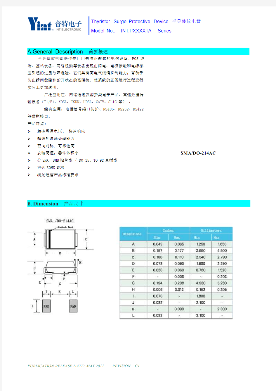 半导体放电管SMA