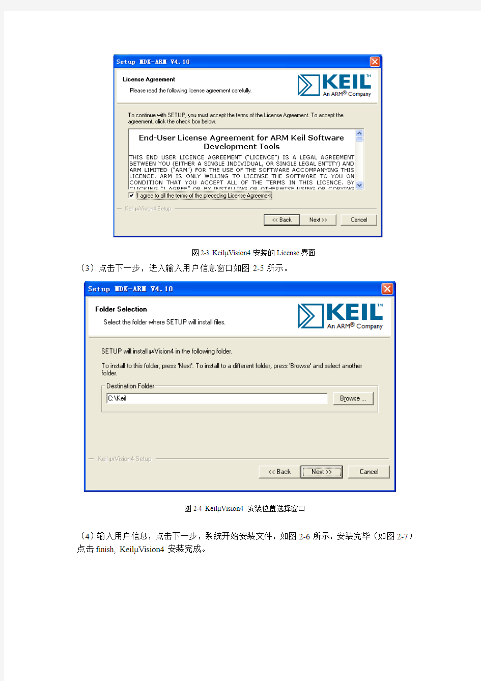 KEILC51编译软件使用方法