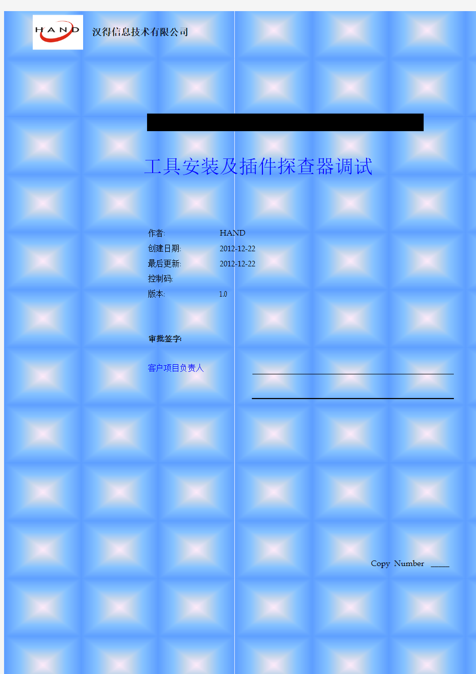 微软Dynamics CRM开发人员工具安装及插件探查器调试