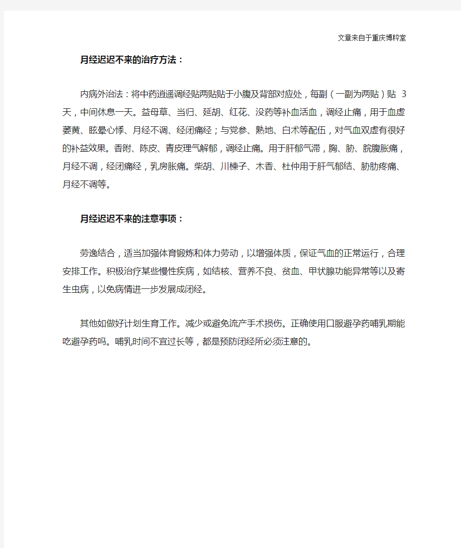 月经推迟的原因是什么呢