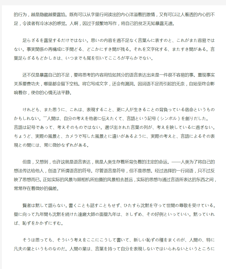 日语综合教程第六册 第七课 文章について
