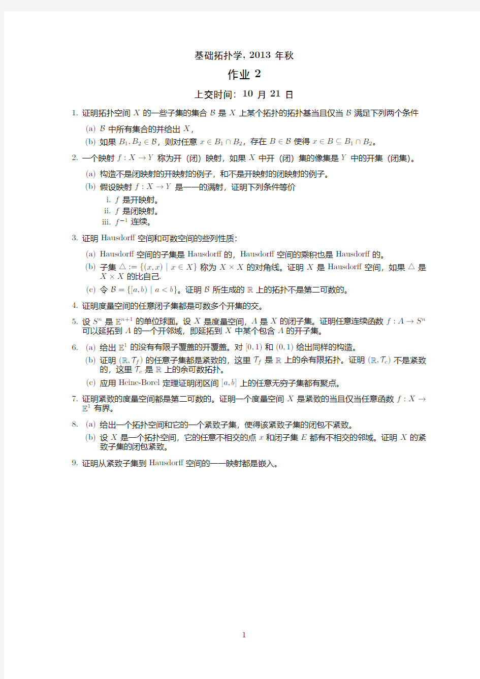 作业 2 - 北京大学数学科学学院