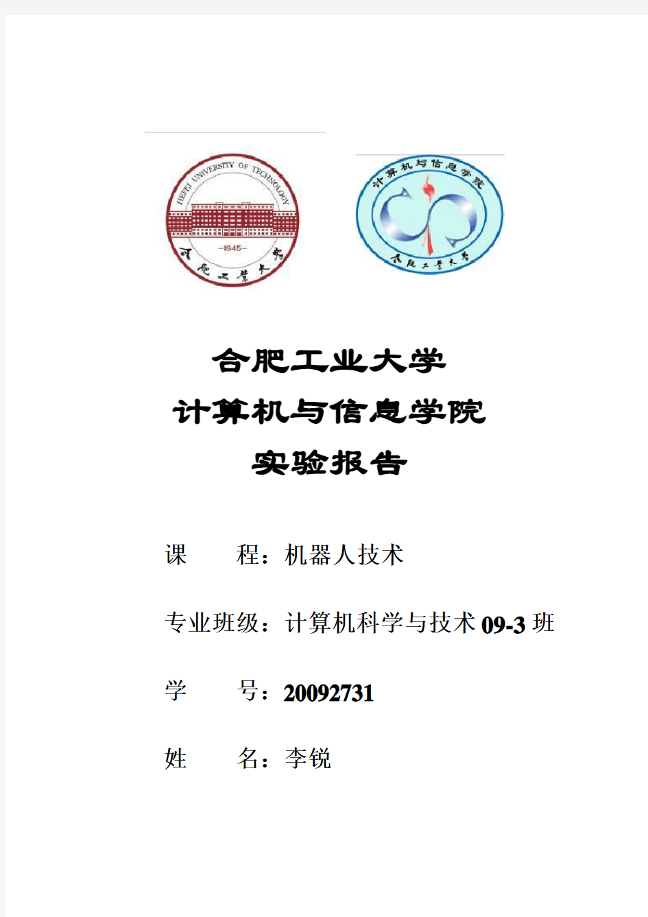 汇编语言实验报告