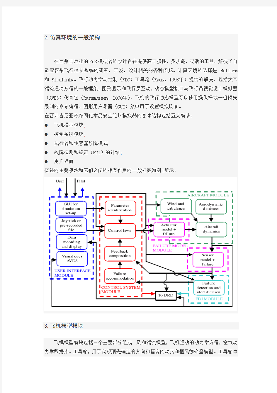 红外遥控系统外文翻译