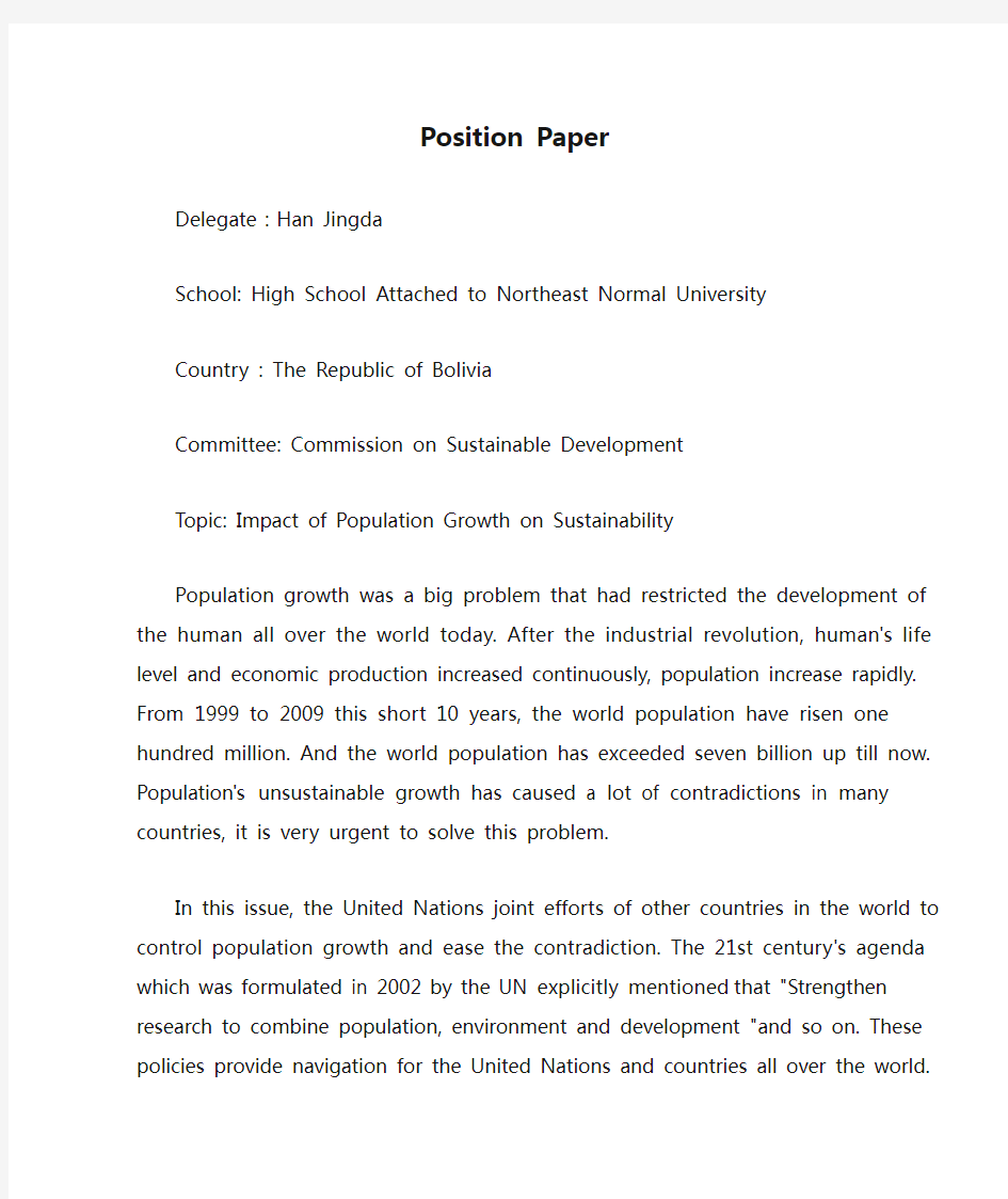 模拟联合国Position Paper范例(标准格式)