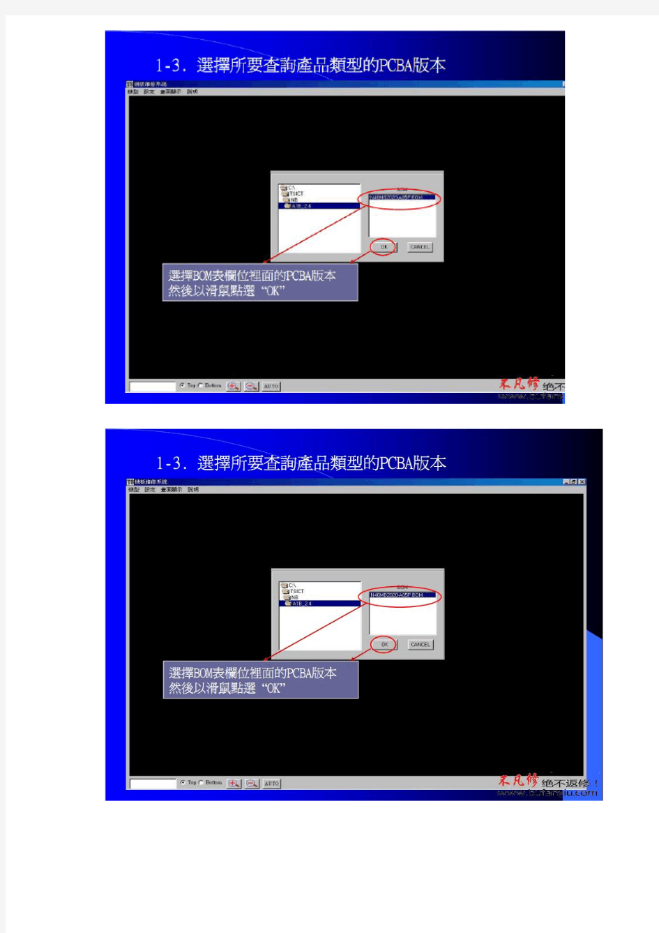 asus点位图软件使用