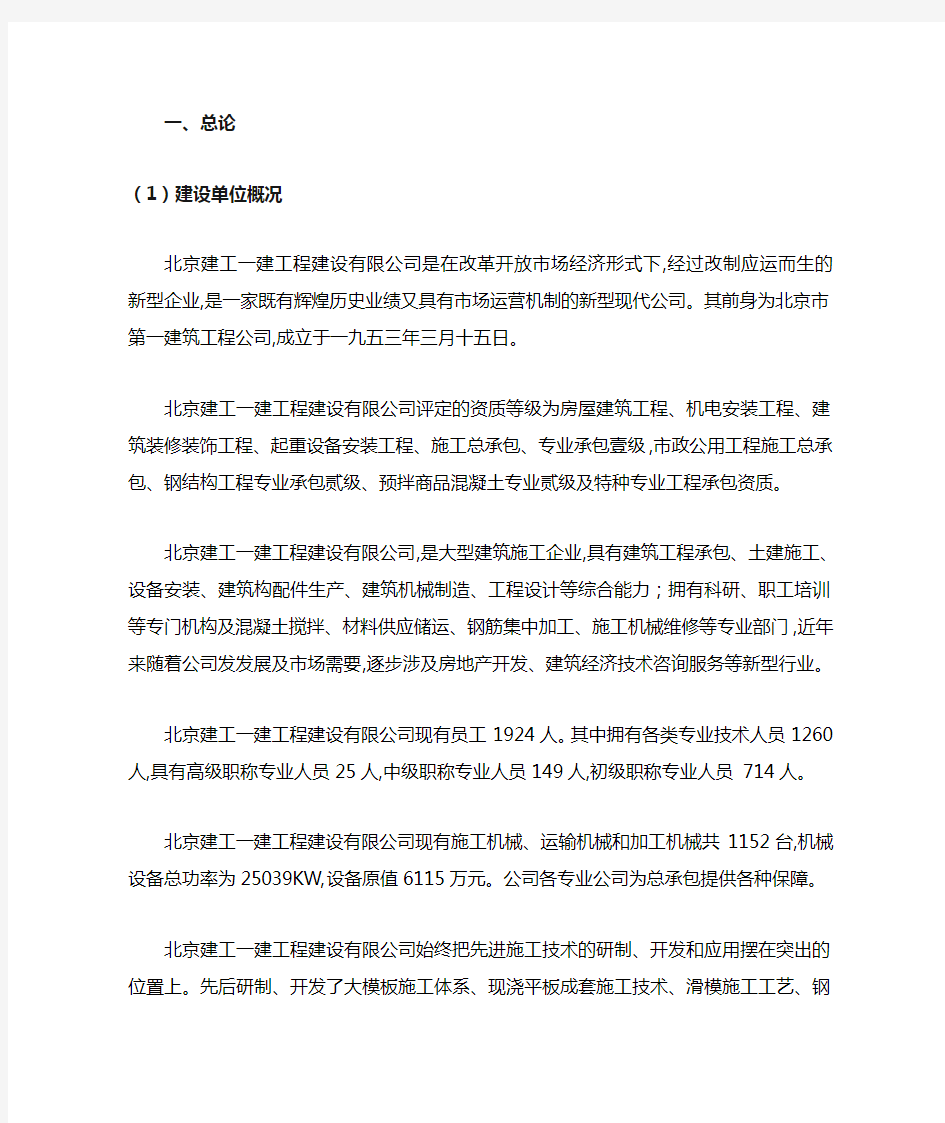 单身公寓可行性研究报告