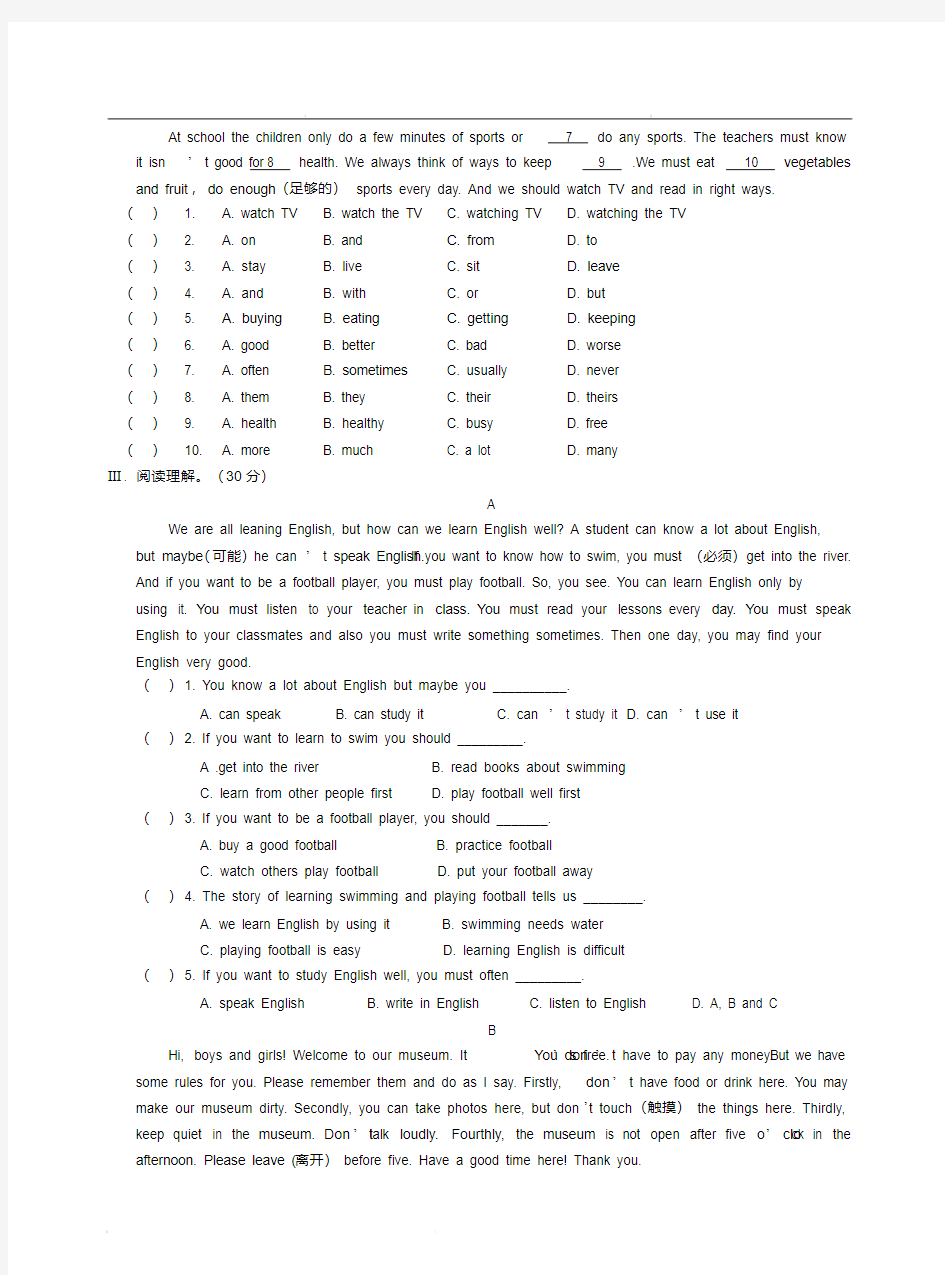 人教版七年级下册英语Unit4单元检测试题(含答案)