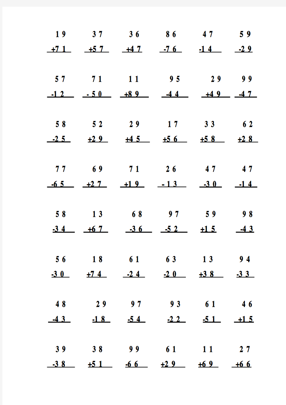 二年级数学上册100以内加减法