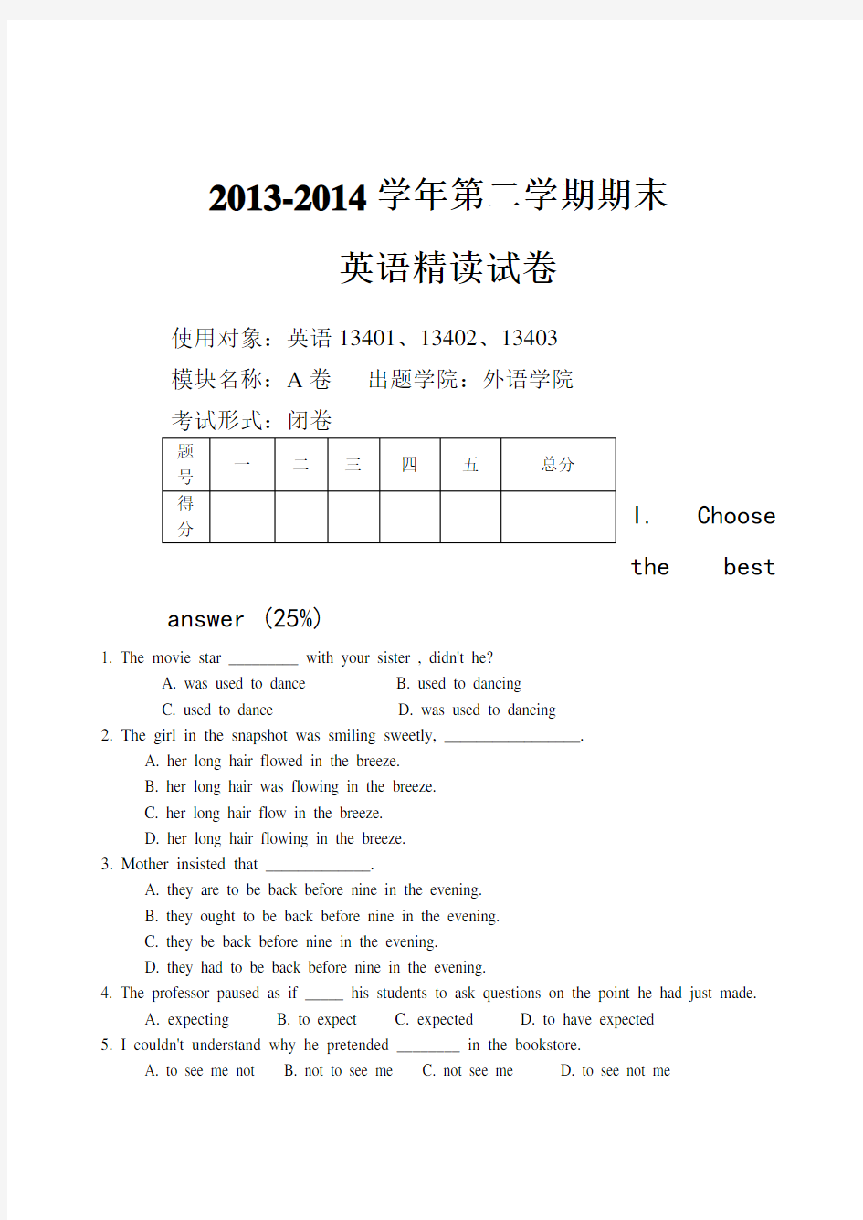 大学英语精读2试卷