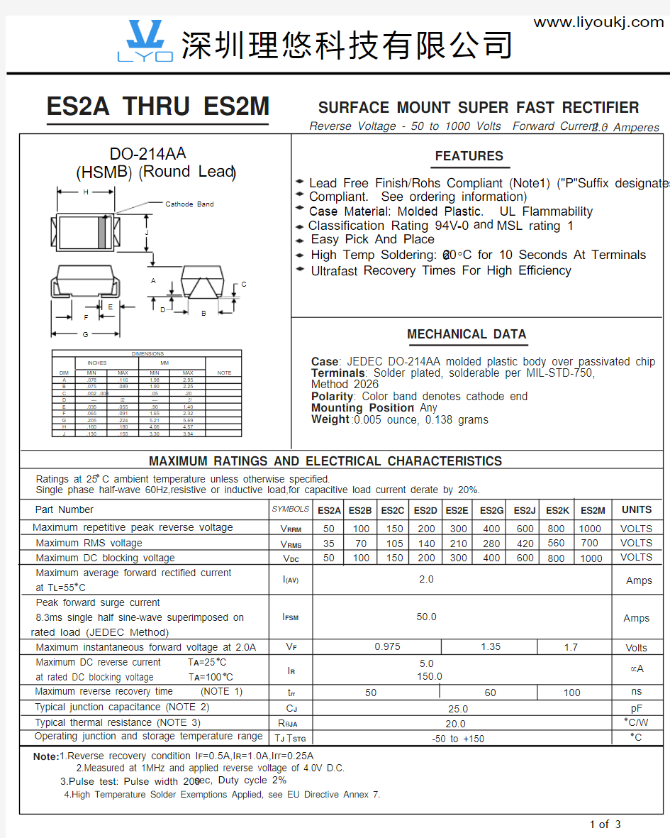 超快恢复二极管 ES2B SMB(DO-214AA)系列规格书推荐