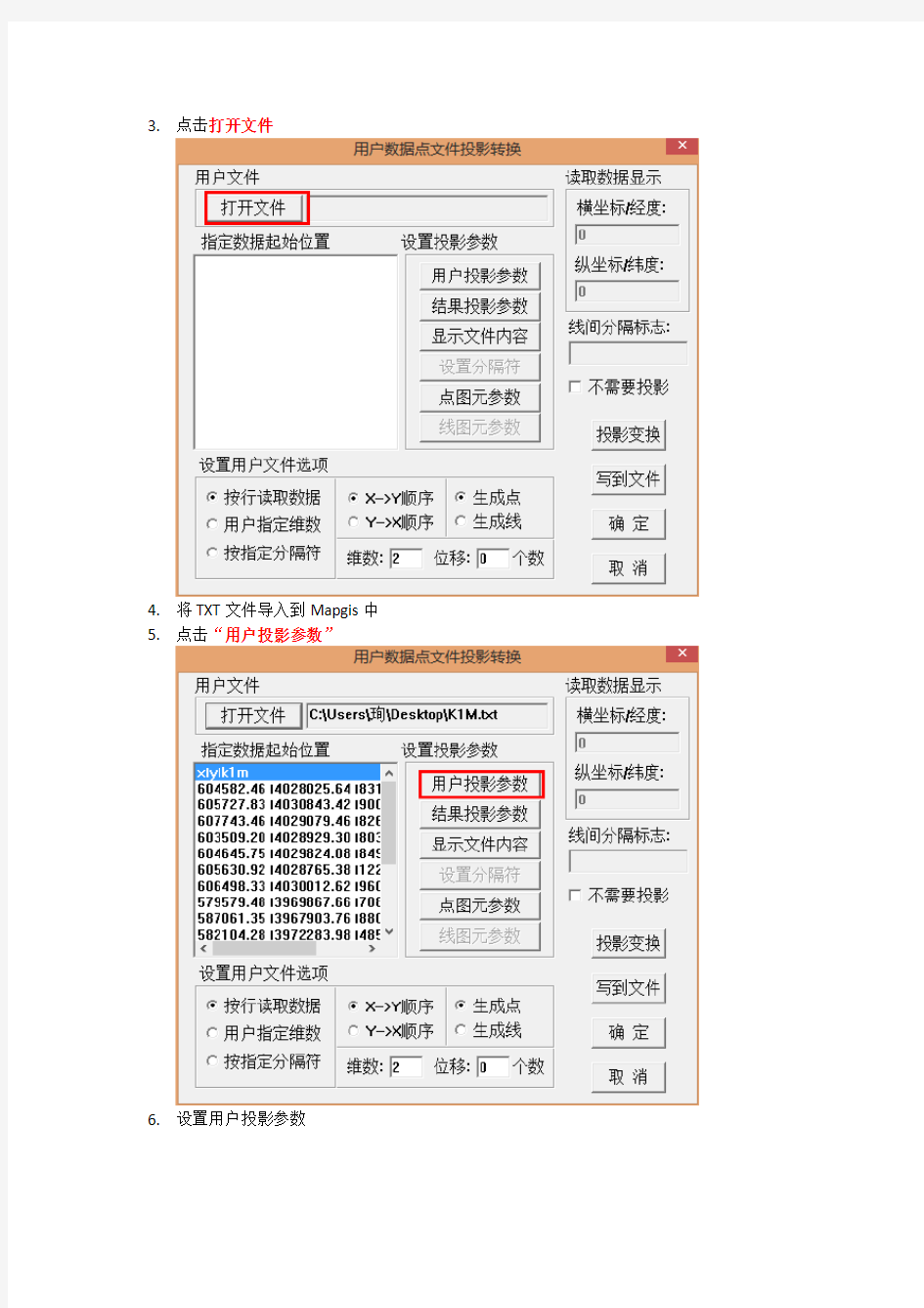 Mapgis等值线图绘制方法