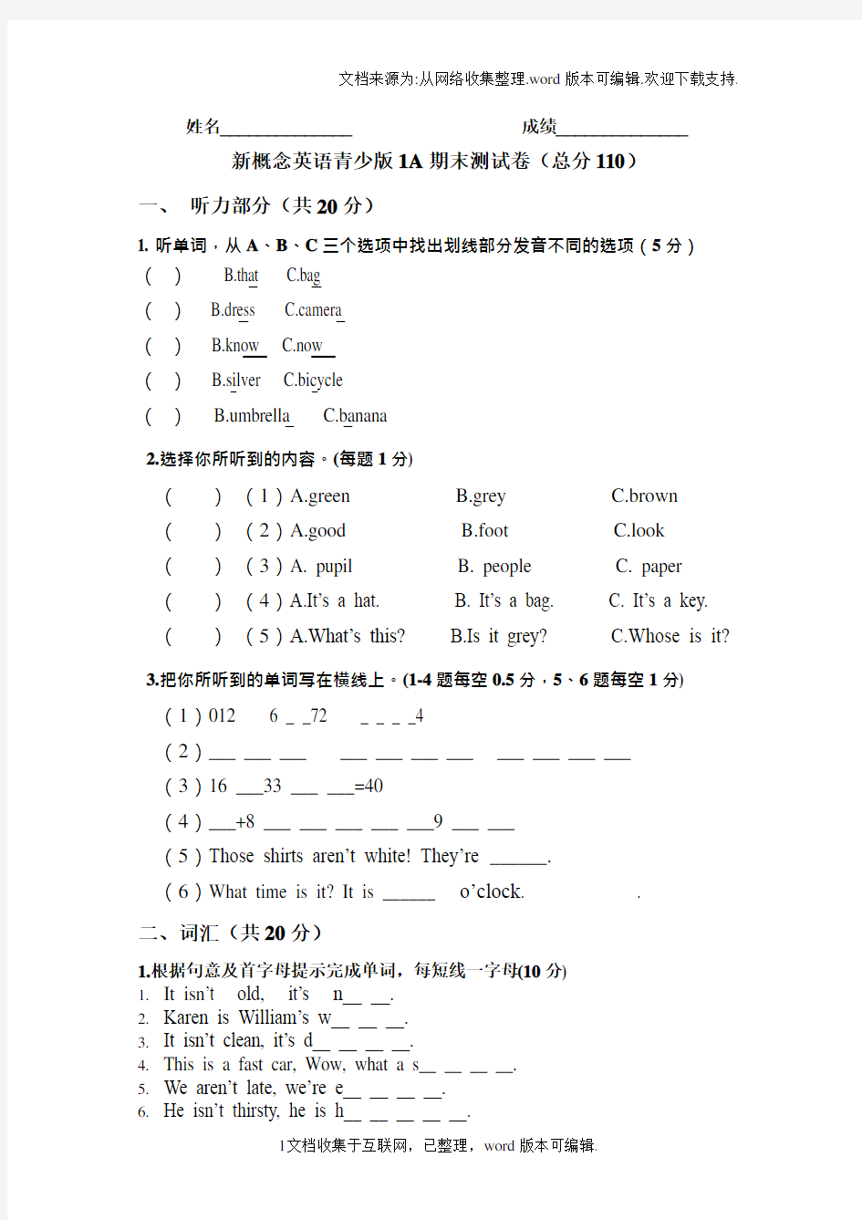 新概念英语青少版1a测试题