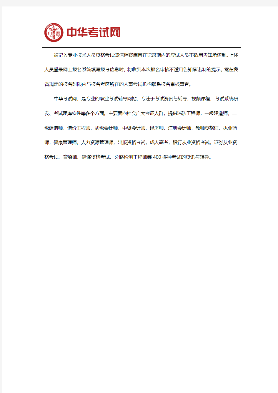 中国人事考试网2020年江苏一级造价工程师报名入口