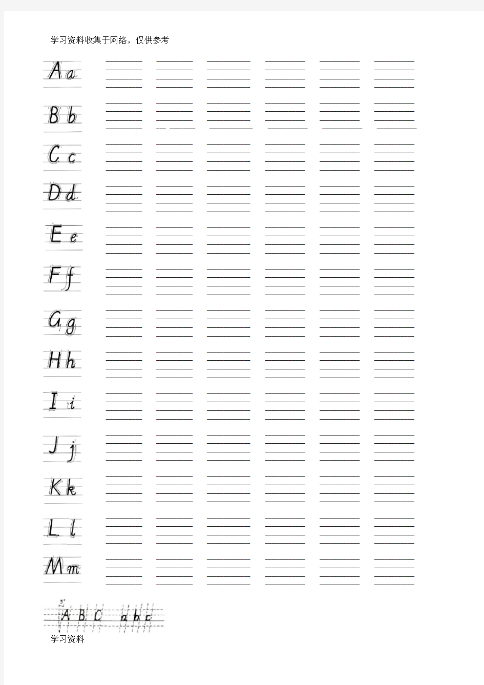 小学生英文字母手写体字帖