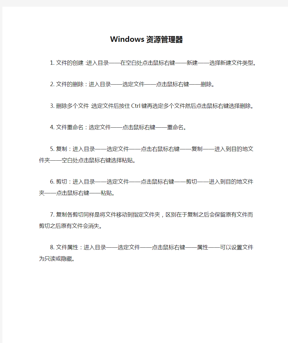 Windows资源管理器