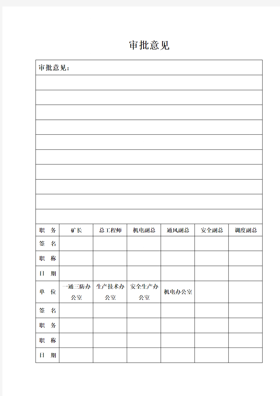 采面瓦斯抽放设计