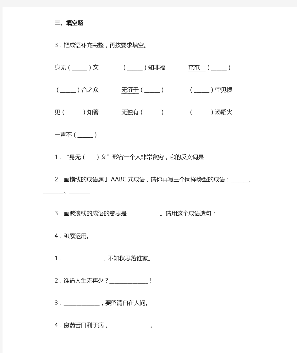 山东省菏泽市牡丹区2020年部编版六年级下册小升初考试语文试卷