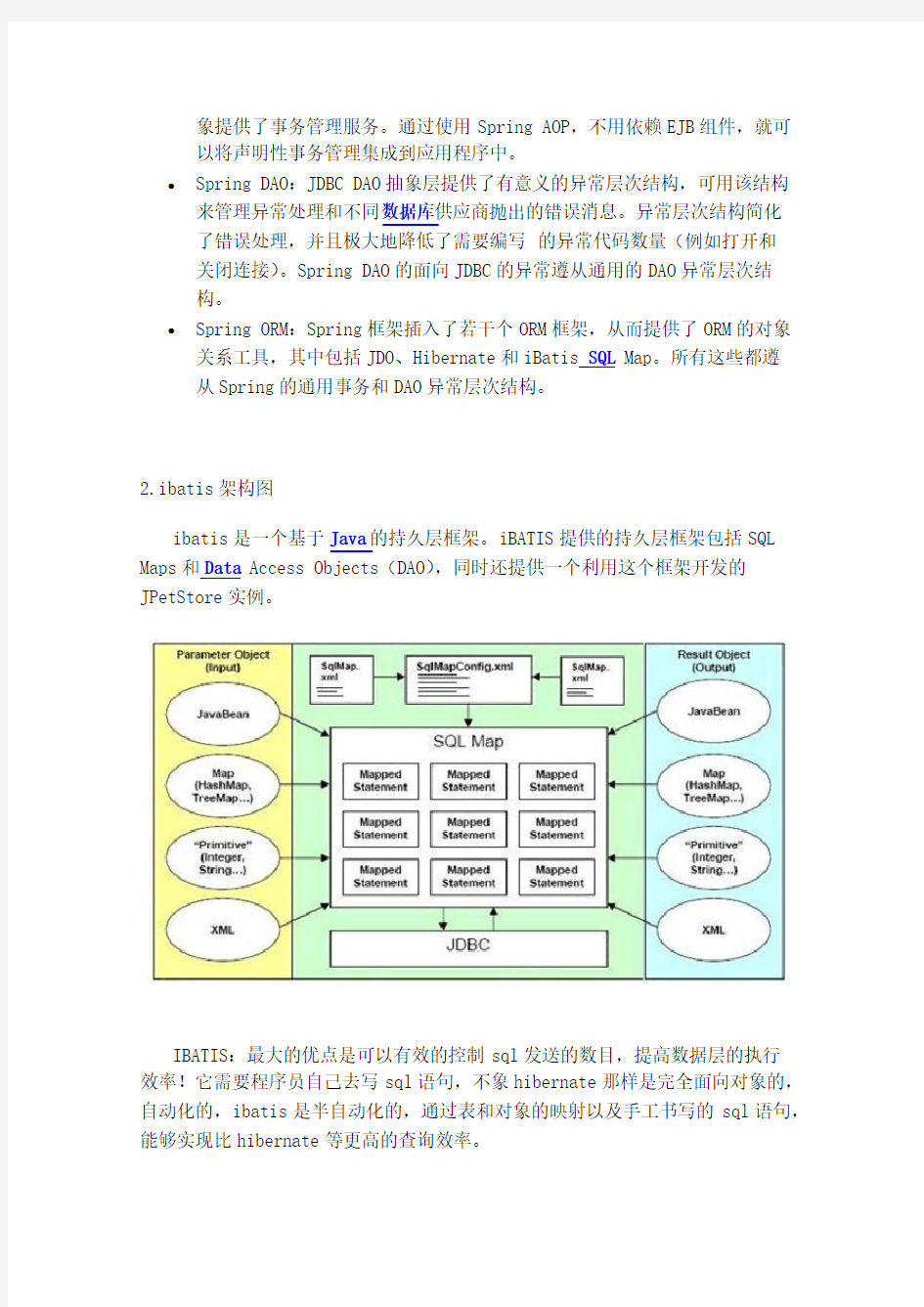 各种系统架构图及其简介