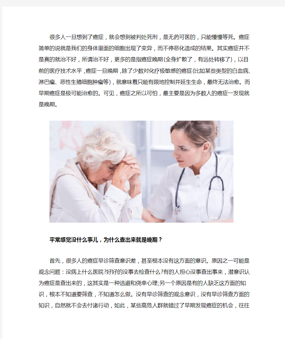 如果出现这种情况说明癌症已经扩散了