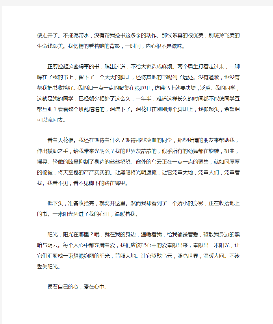 不该丢失的 作文700字_叙事作文