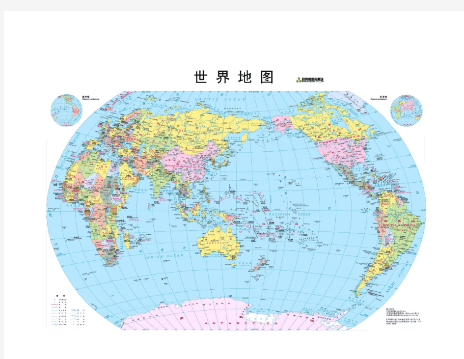 世界地图中文版本全集(高清版)