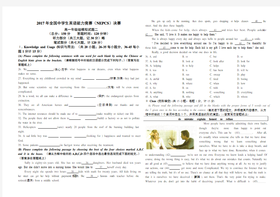 2019年全国中学生英语能力竞赛决赛高一组模拟题2