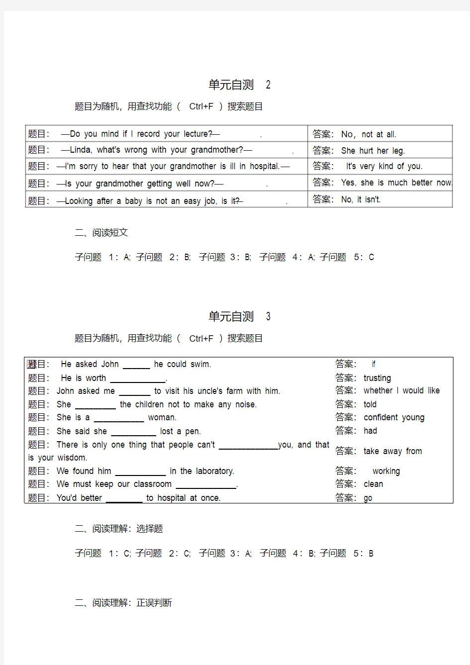 2018国开网人文英语3答案(单元自测2~8)_共4页