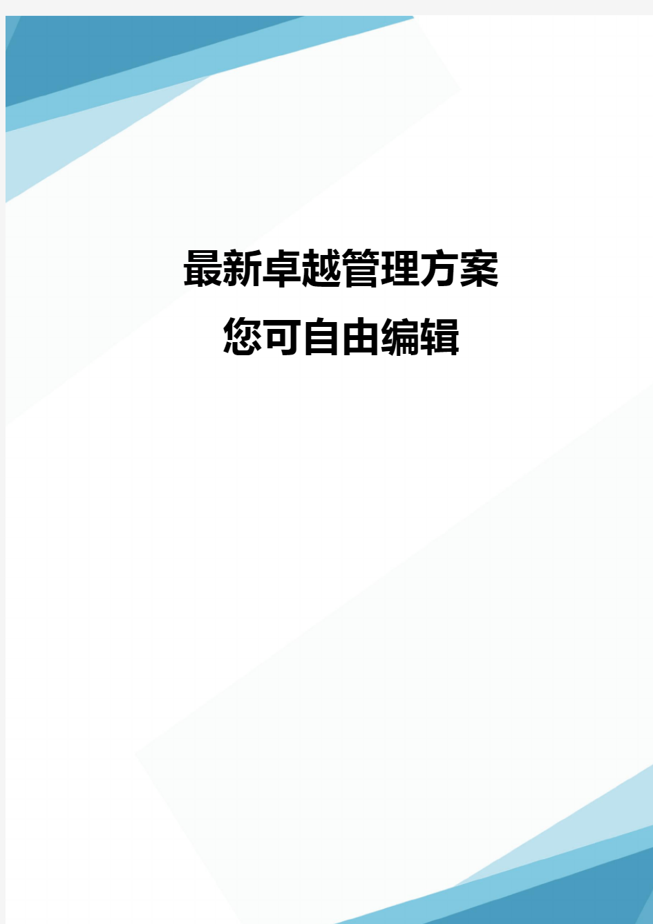 (产品管理)华润润滑油产品手册