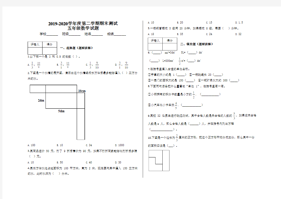 北师大版数学五年级下册《期末测试题》(带答案)