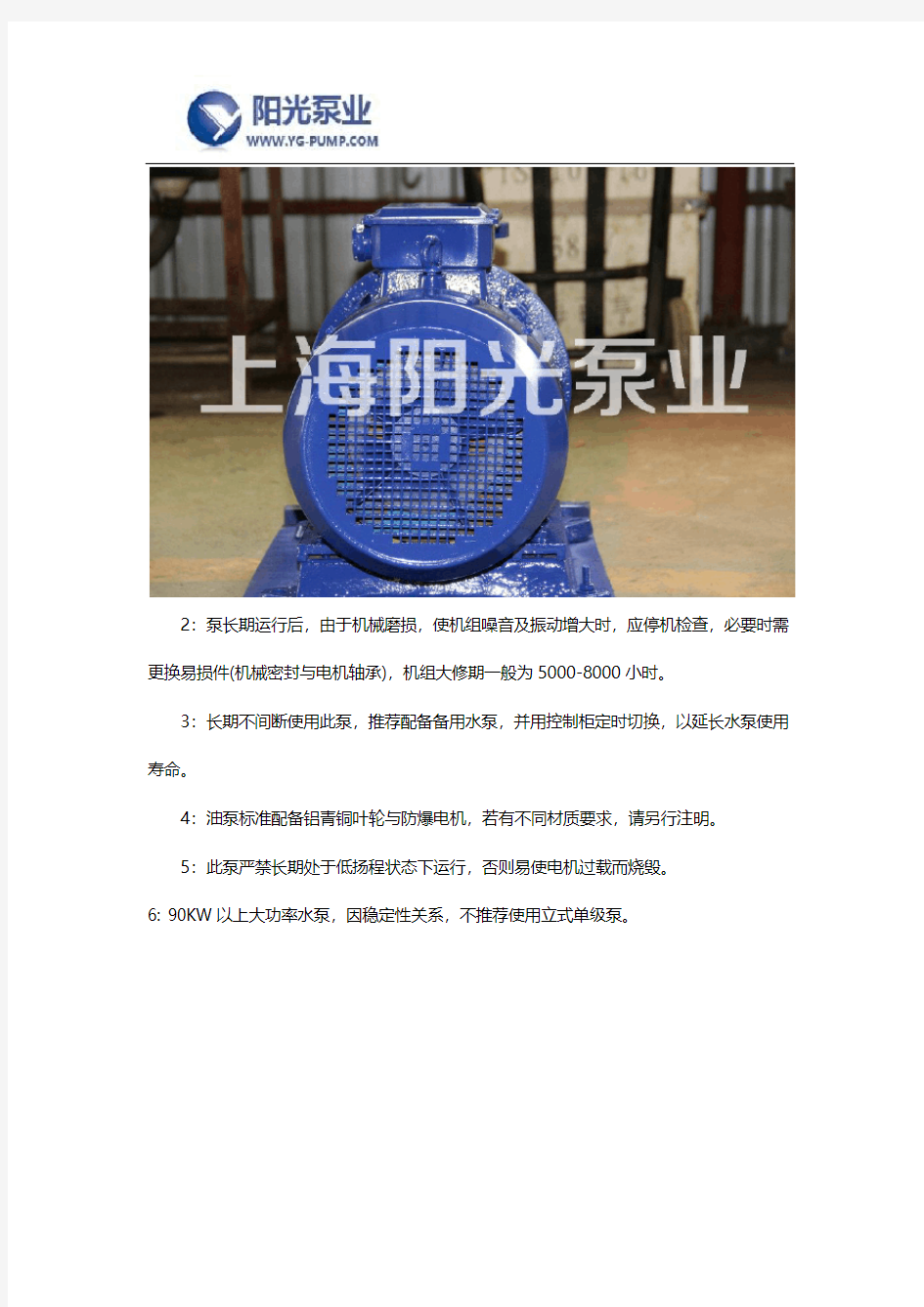 低温冷却循环泵品牌及产品介绍
