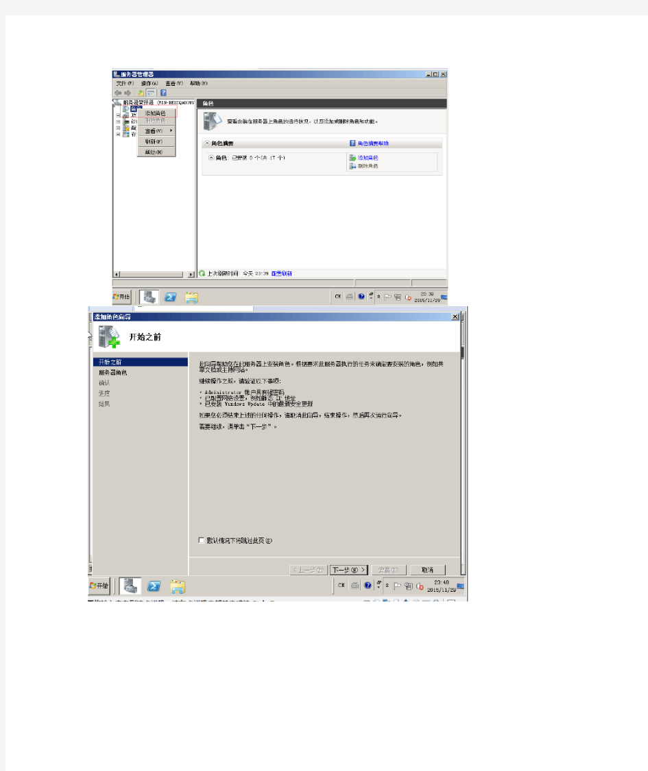 Windows 2008 Server终端服务器激活和破解方法