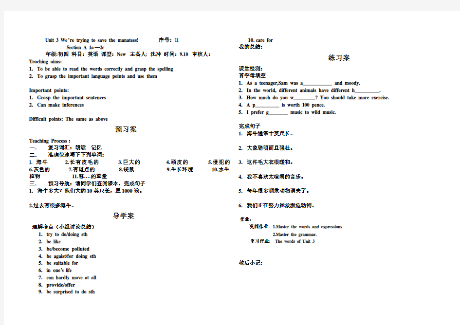 初三英语学案Unit 