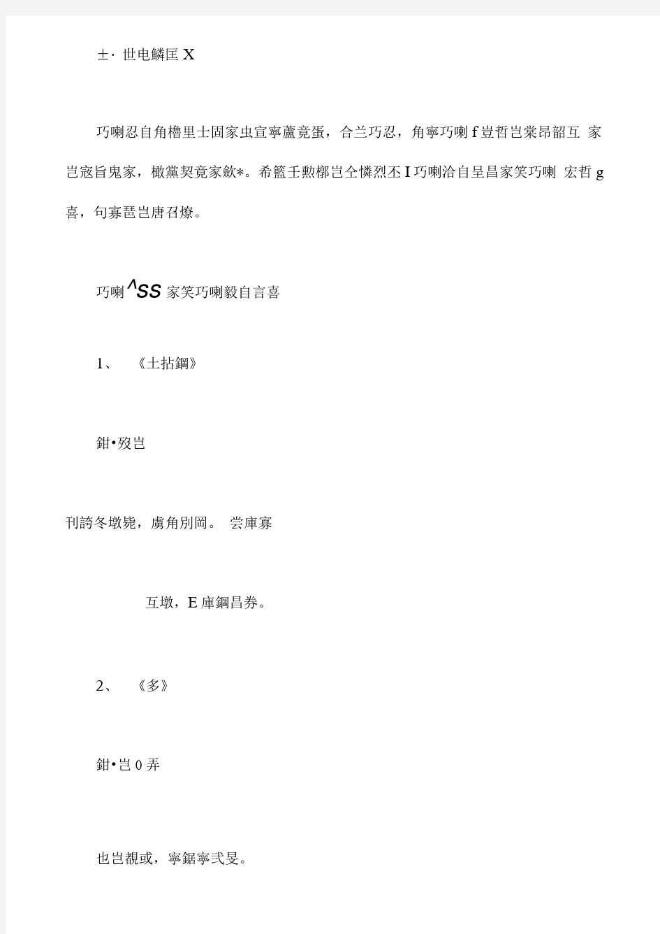 五言绝句的古诗词五言绝句大全