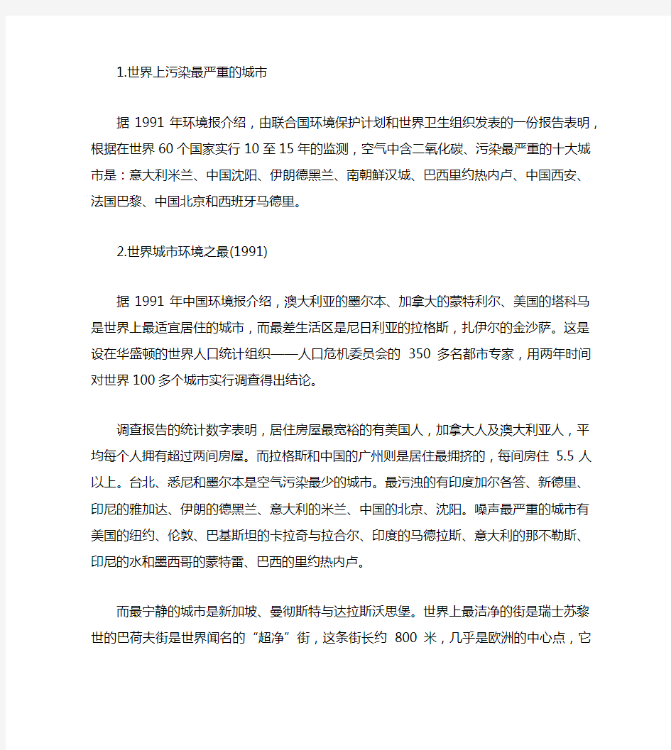 以“绿色环保”为主题的二年级手抄报资料