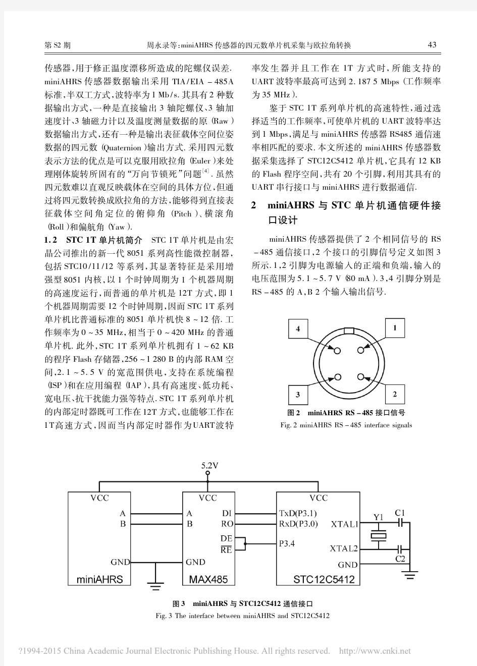 miniAHRS传感器的四元数单片机采集与欧拉角转换_周永录(1)