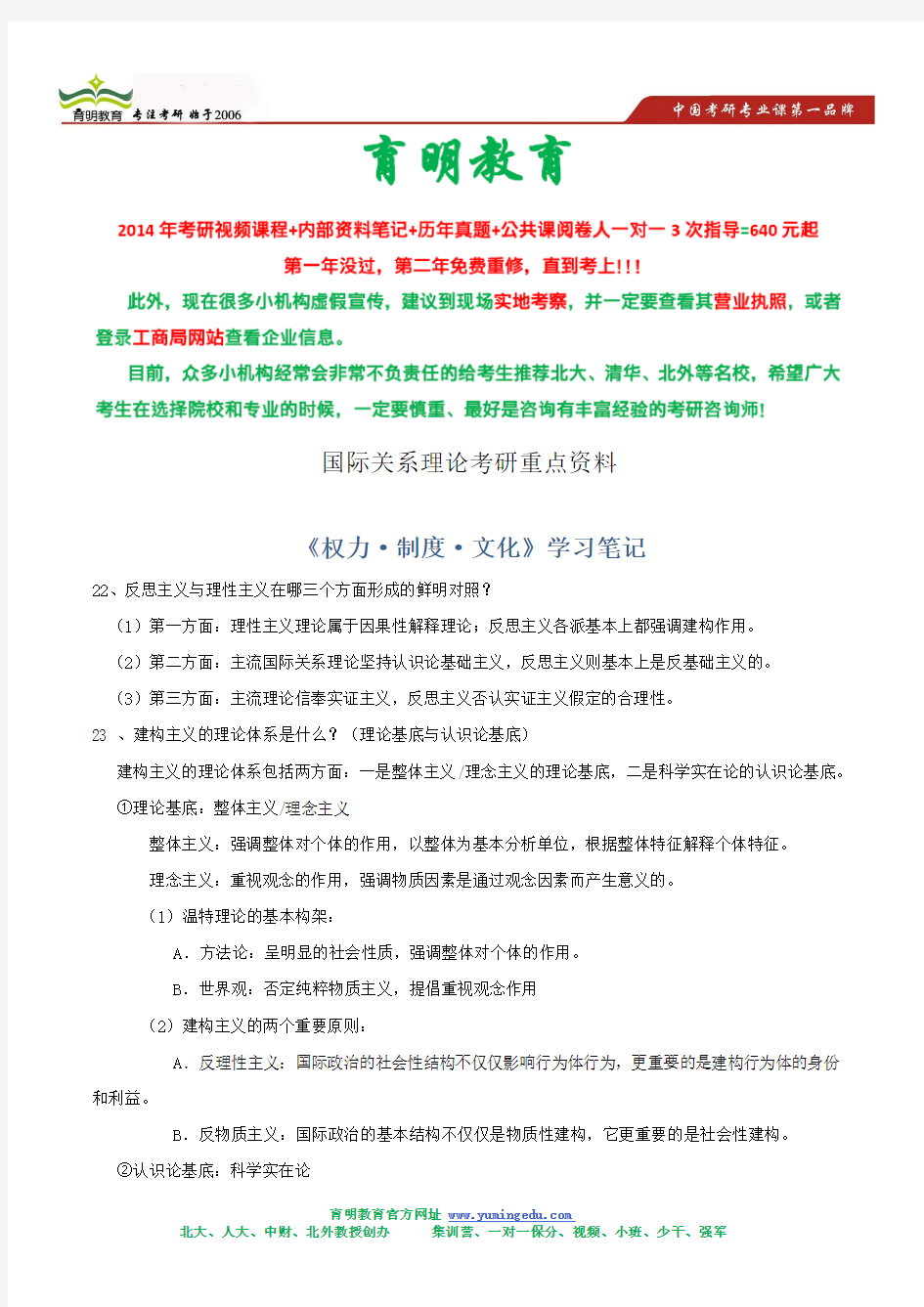 外交学院和北外外交学考研哪个好考,哪个性价比高