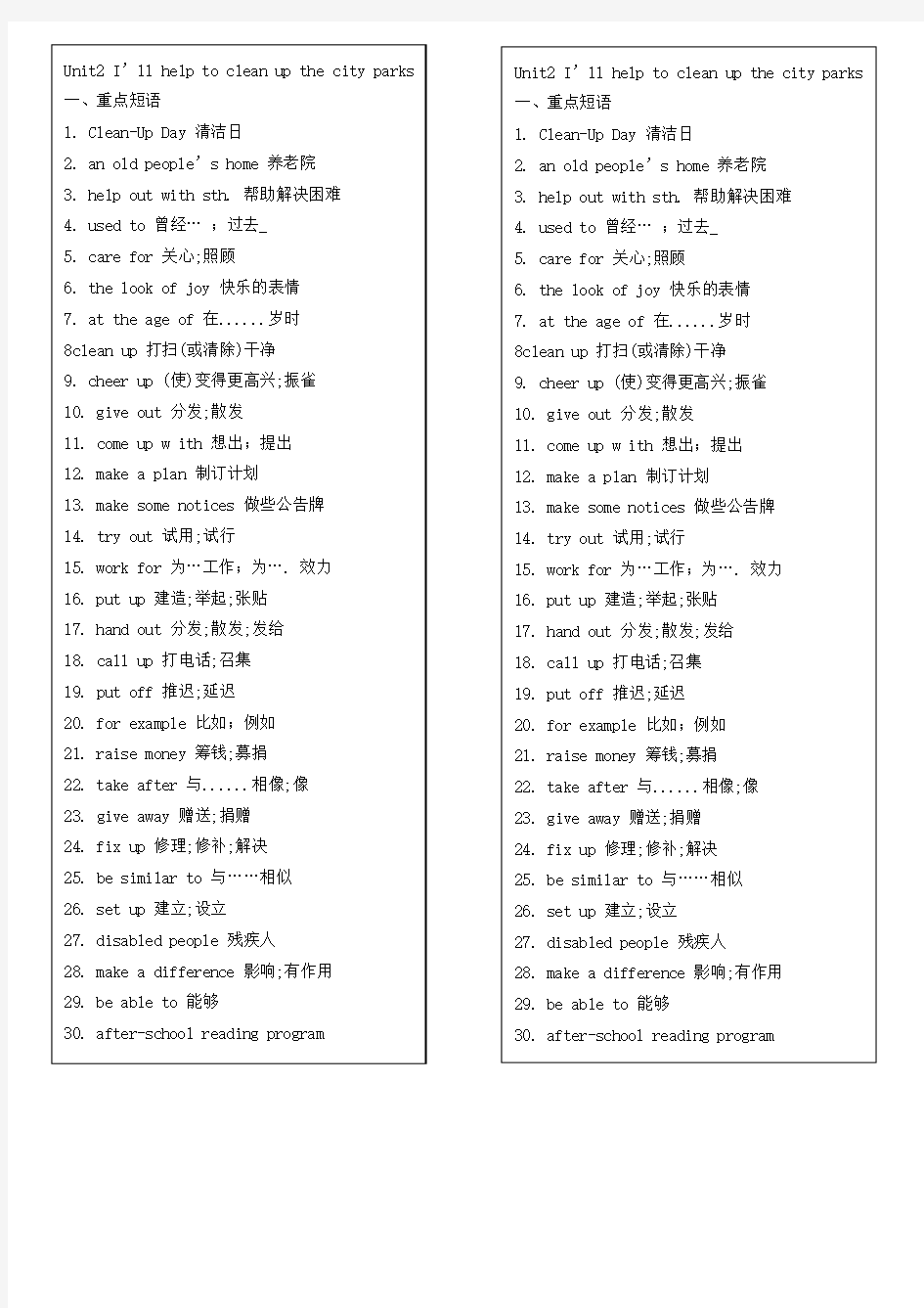 八年级英语下册U2短语归纳