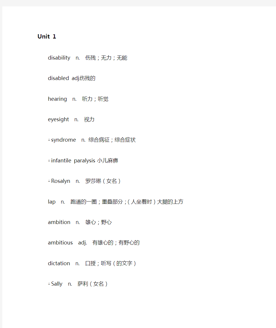 人教版高中英语选修7单词