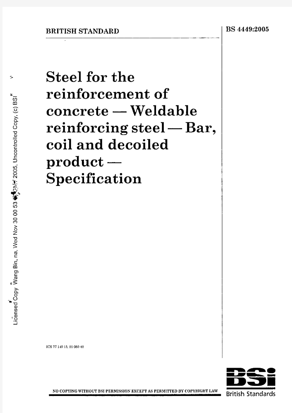 BS4449-2005 英标螺纹钢