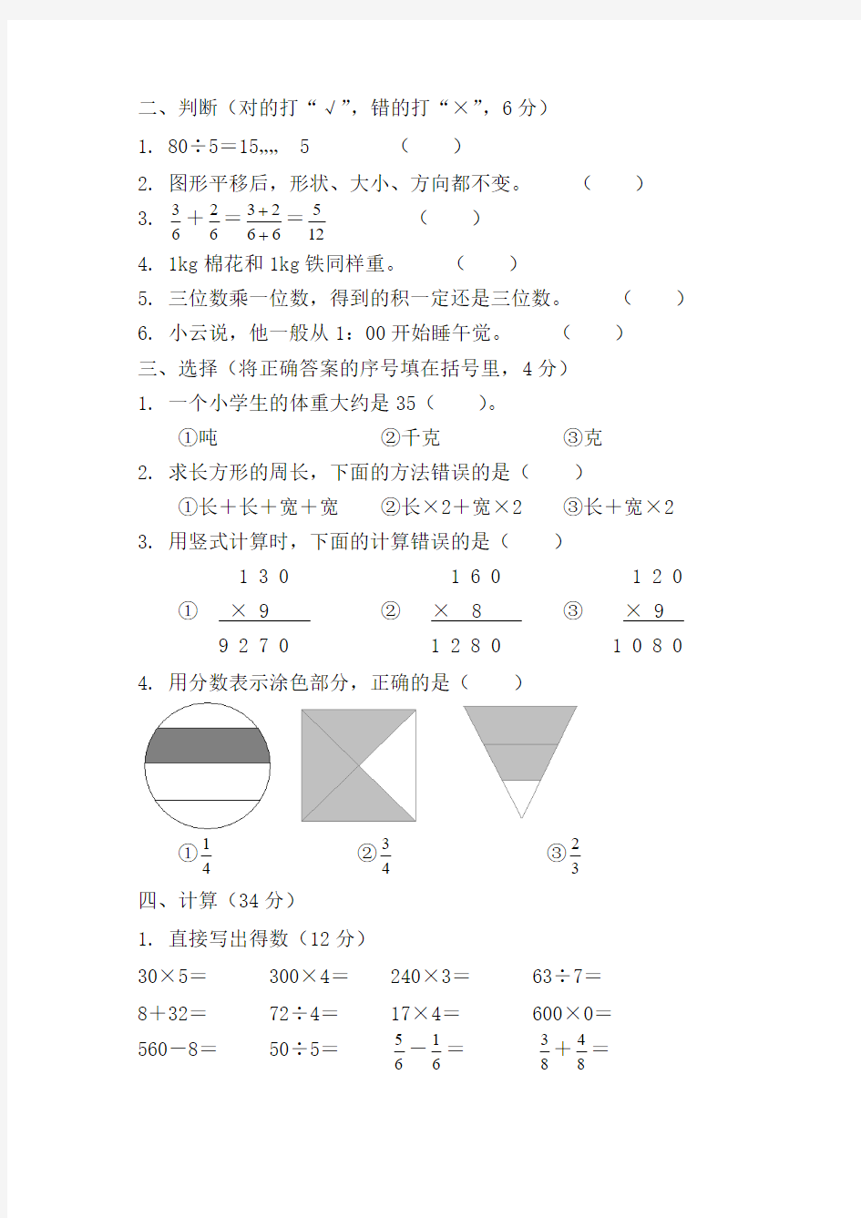 2012年秋期期末考试题