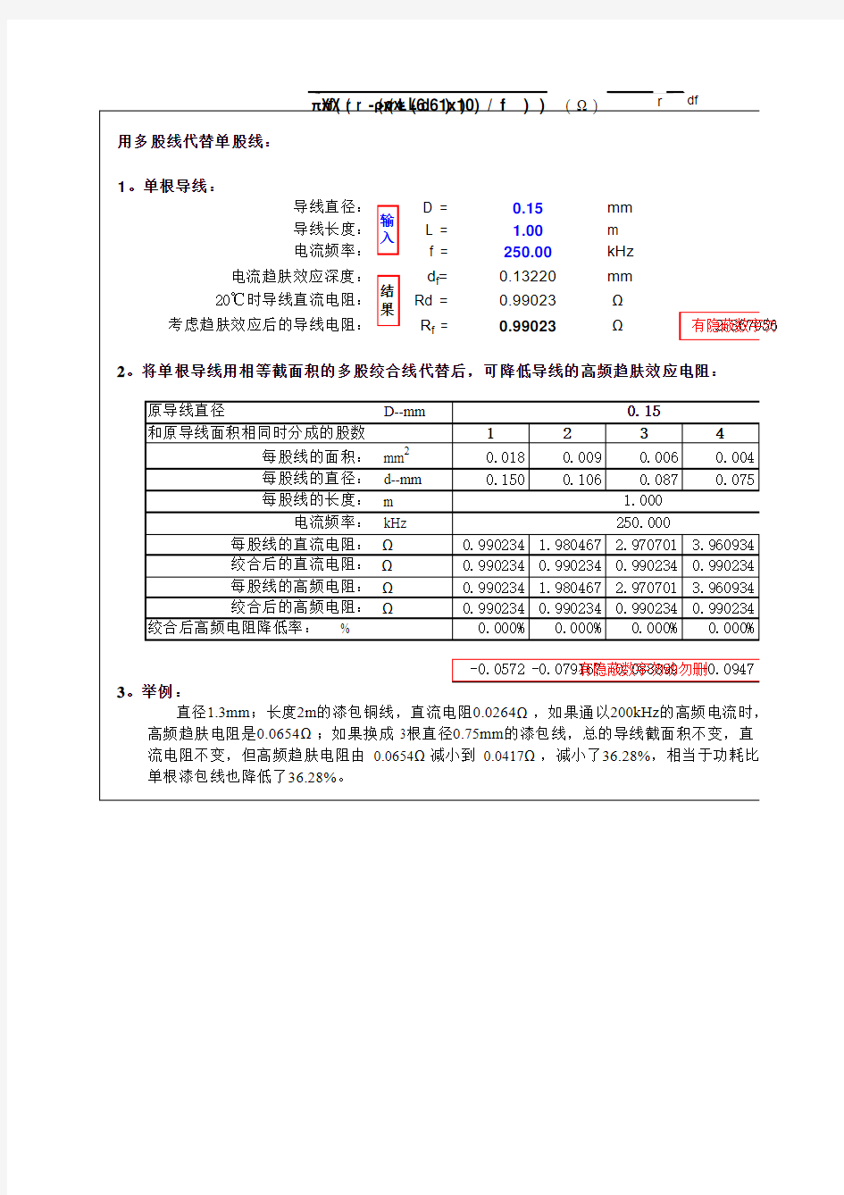 漆包线对照表