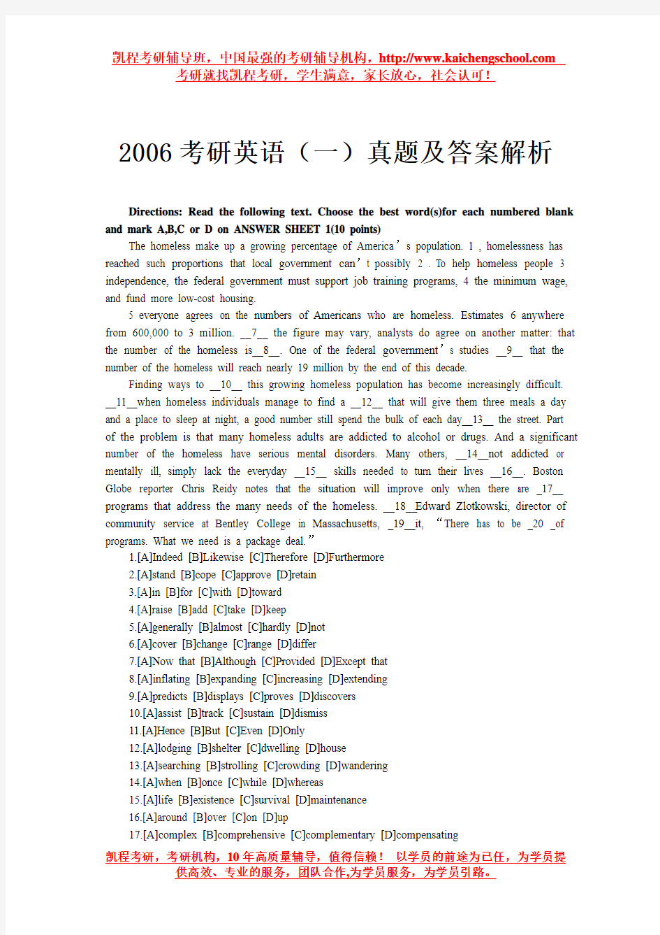 2006考研英语(一)真题及答案解析