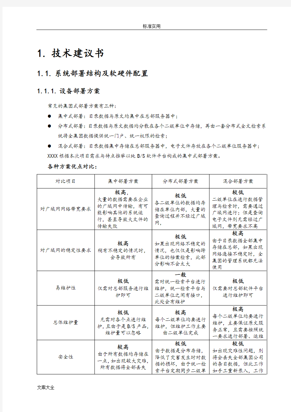 服务器性能计算公式