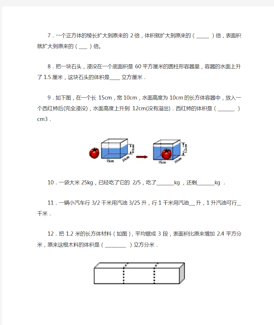 小学五年级数学下册期中考试试卷及答案