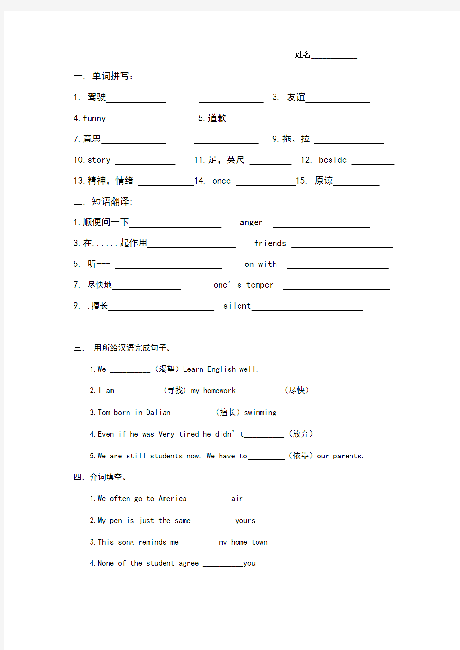 英语基础模块上9—11单元试题